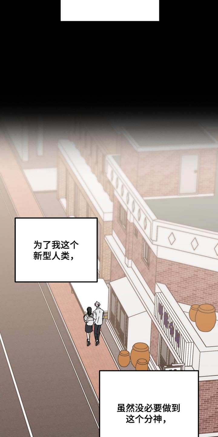守护神在古代叫什么漫画,第104话1图