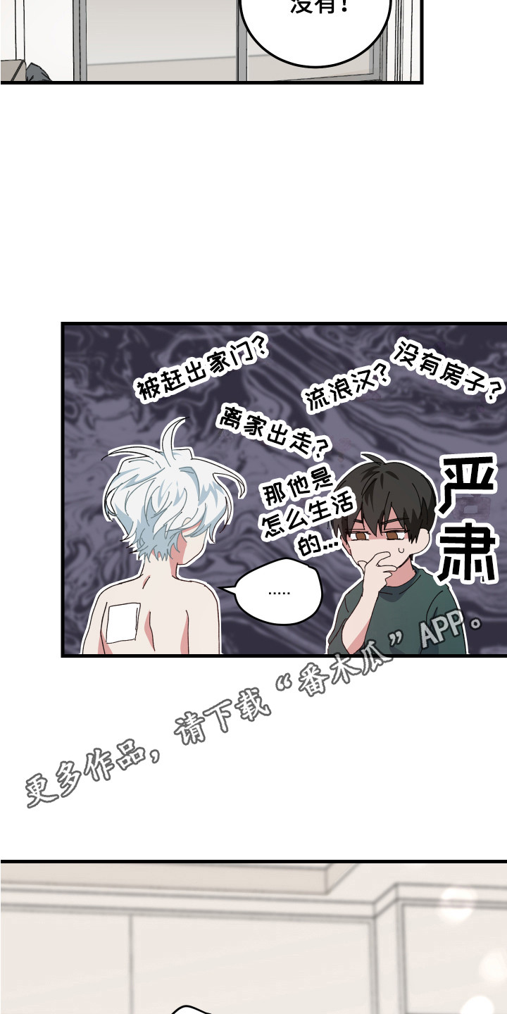 守护神在古代叫什么漫画,第9话1图