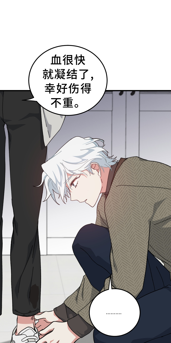 守护神在古代叫什么漫画,第67话1图