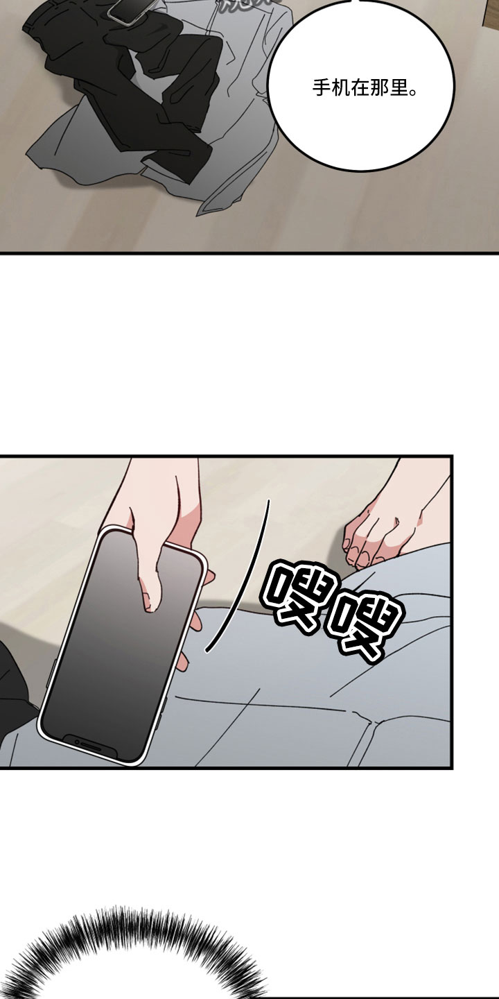 守护神在古代叫什么漫画,第57话2图