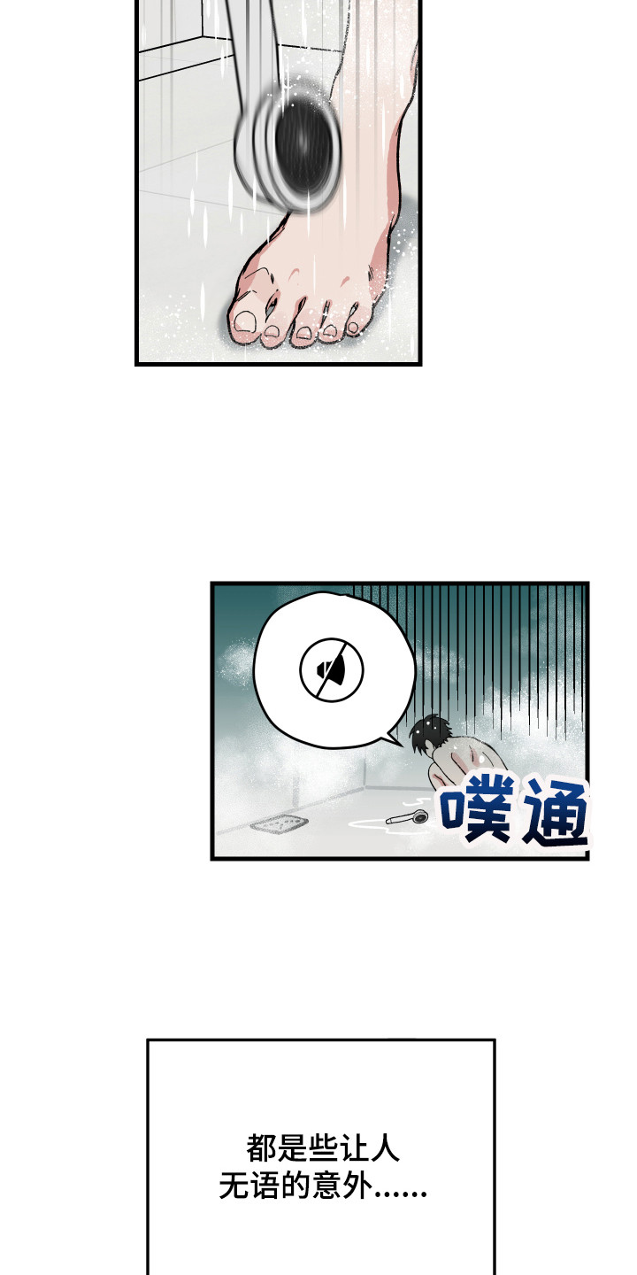 守护神在古代叫什么漫画,第2话2图