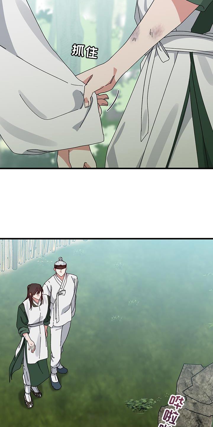 守护神电视剧漫画,第123话1图