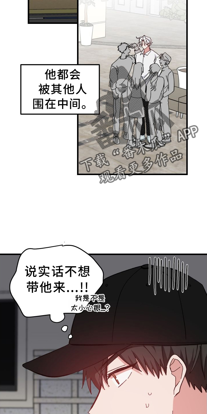 守护神在古代叫什么漫画,第77话2图
