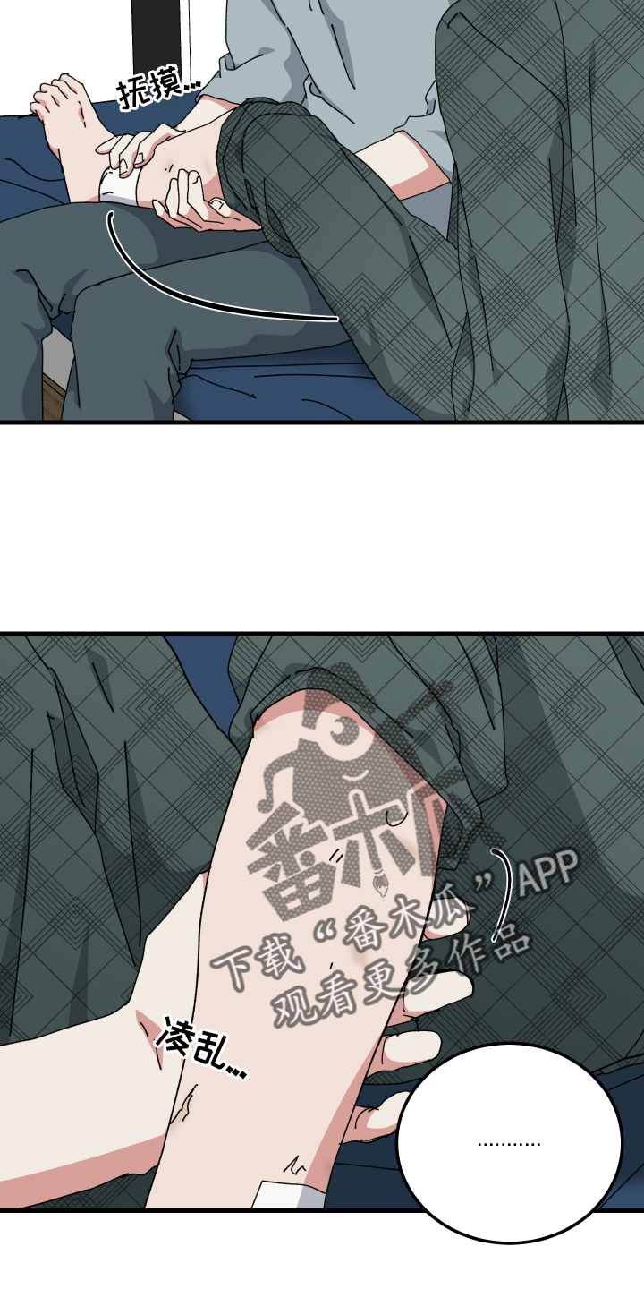 守护神在古代叫什么漫画,第84话2图