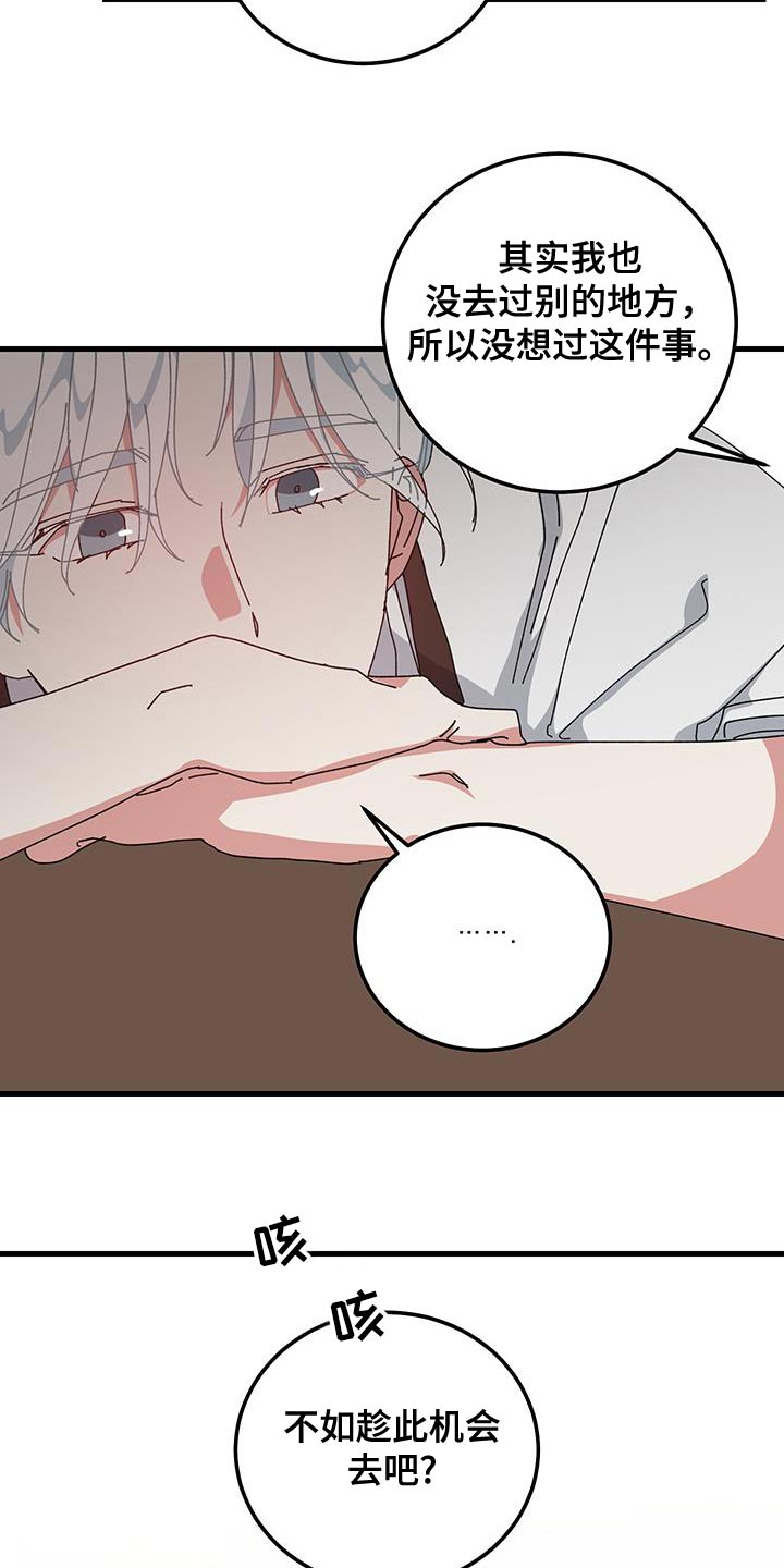 守护神在古代叫什么漫画,第132话2图