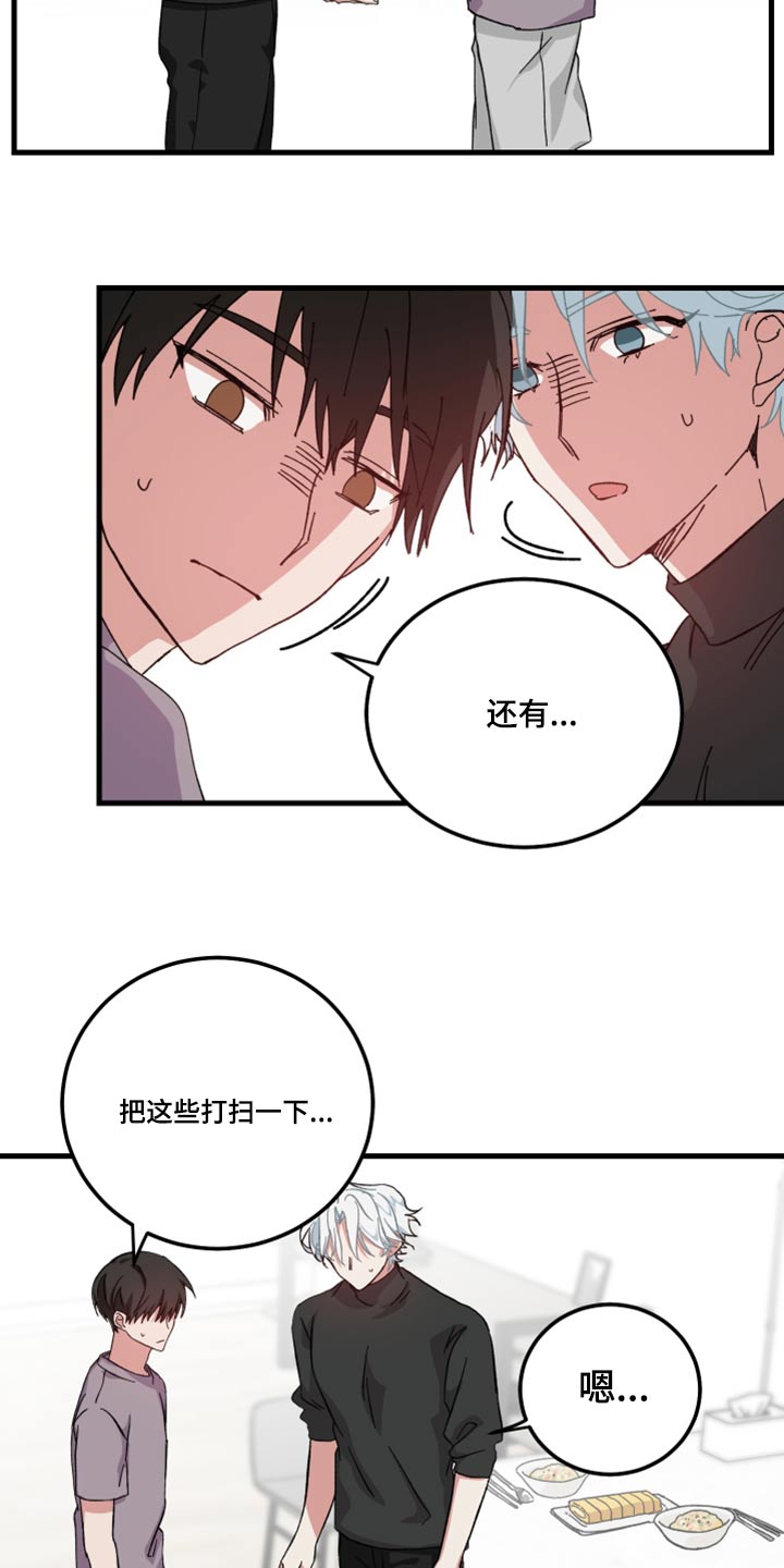 守护神电视剧漫画,第25话2图