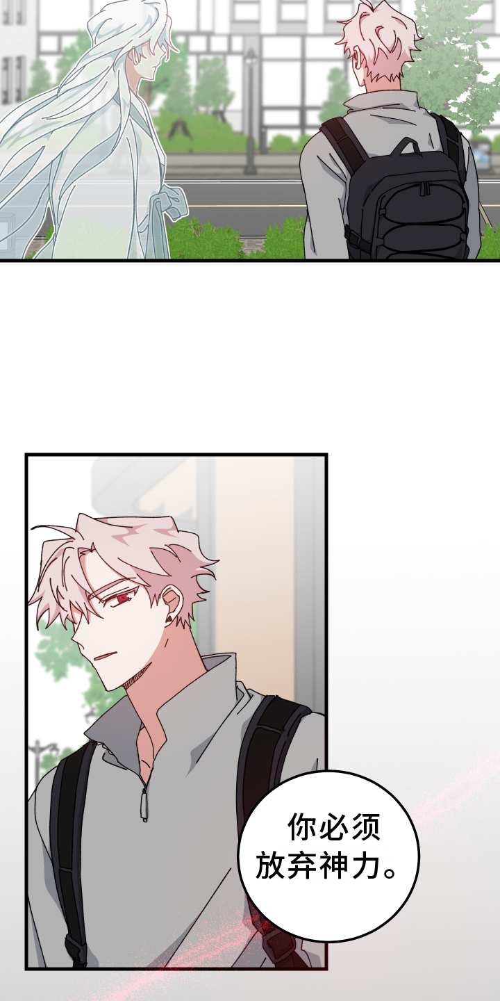 守护神在古代叫什么漫画,第75章：经验1图