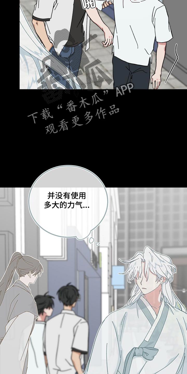 守护神电视剧漫画,第39话2图