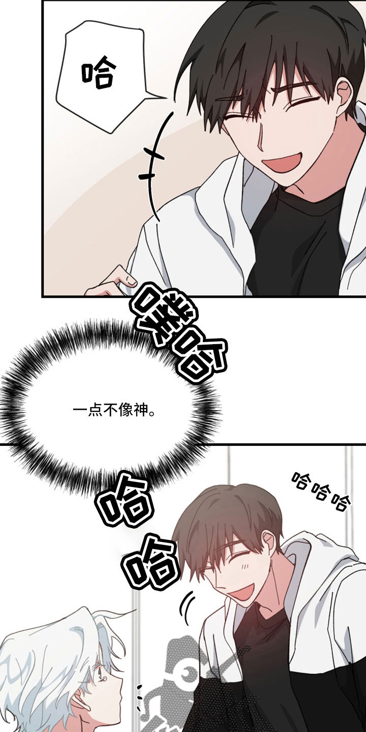 守护神电视剧漫画,第54话2图