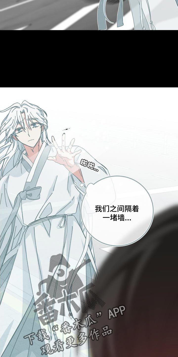 守护神电视剧漫画,第39话2图