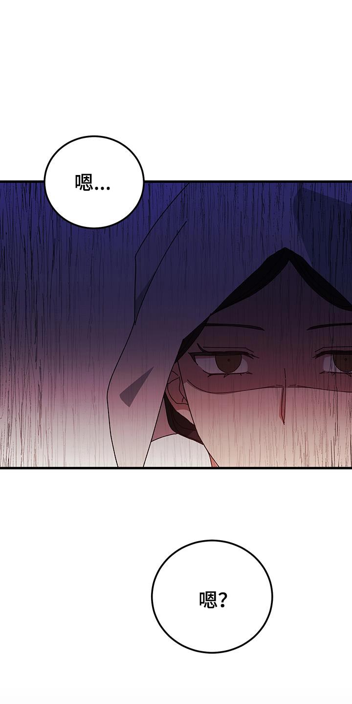 守护神在古代叫什么漫画,第126话1图