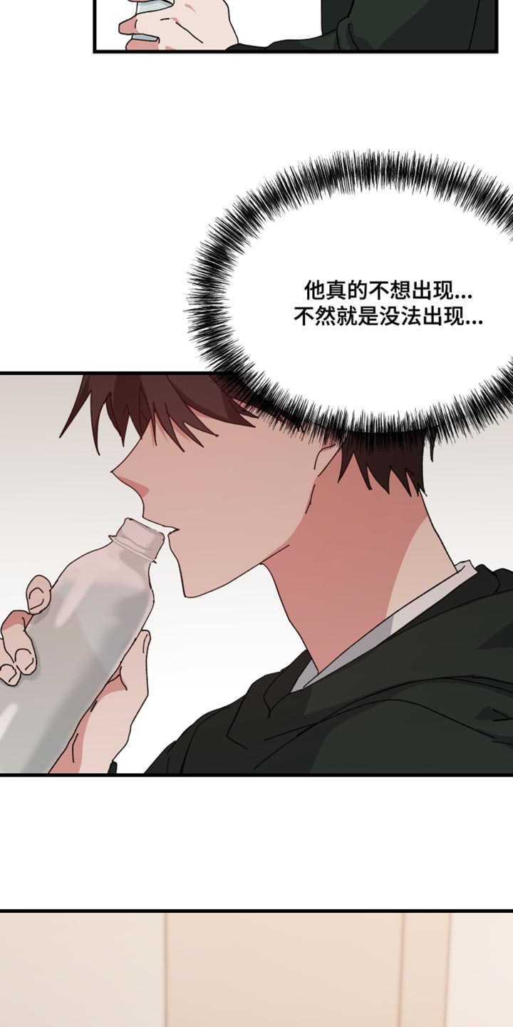 守护神在古代叫什么漫画,第100话2图
