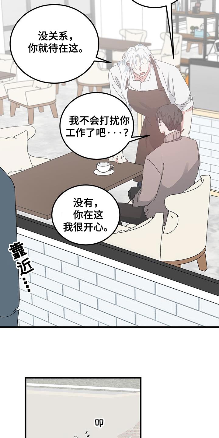 守护神在古代叫什么漫画,第131话2图