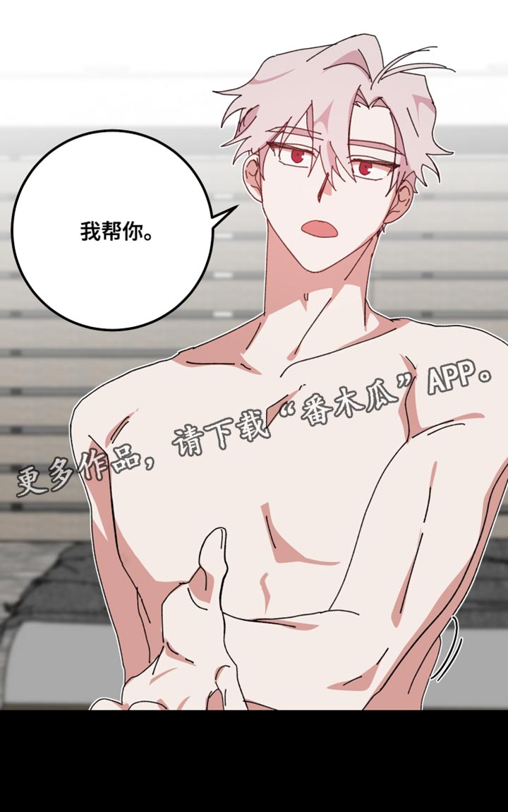 守护神在古代叫什么漫画,第112话1图