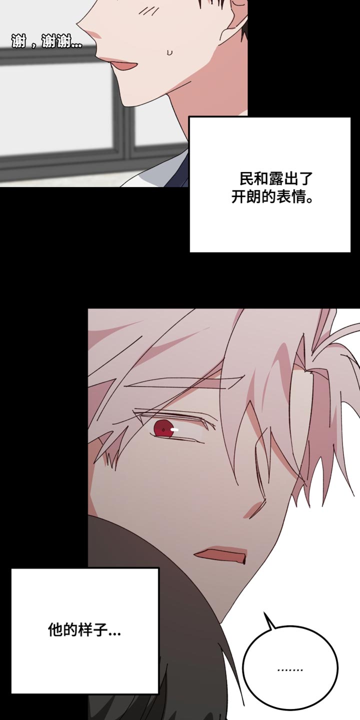 守护神在古代叫什么漫画,第108话1图