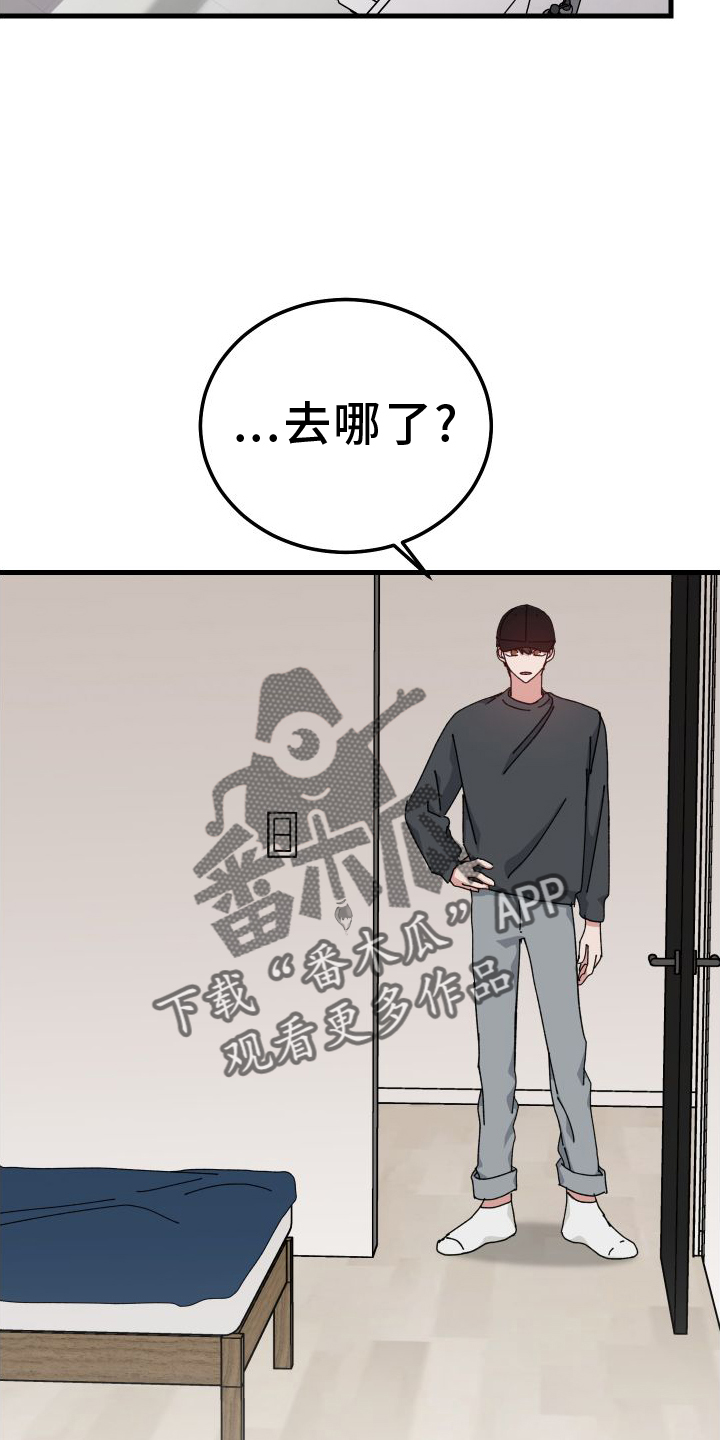 守护神在古代叫什么漫画,第80章：表明2图