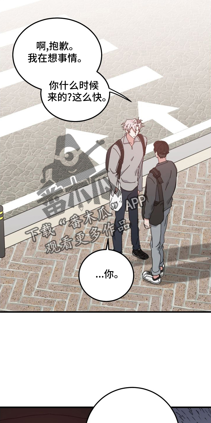 守护神在古代叫什么漫画,第78话2图