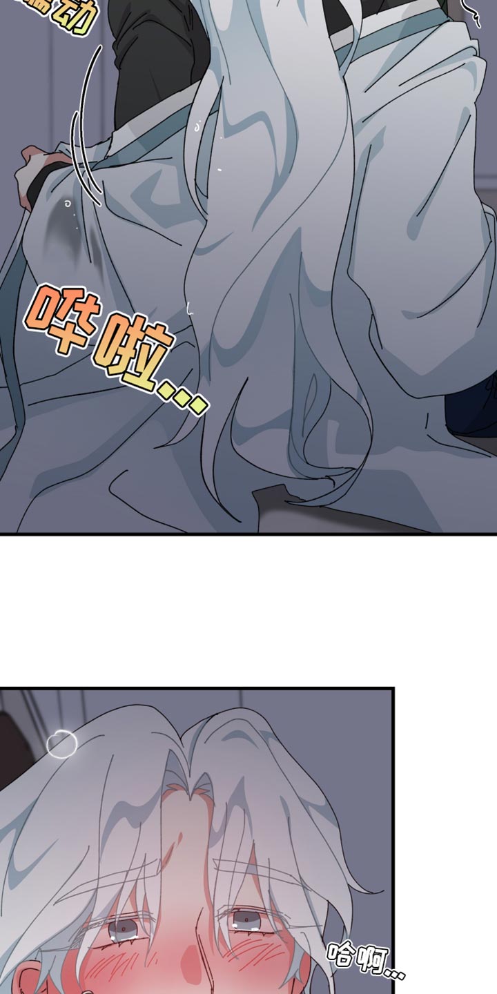 守护神在古代叫什么漫画,第115话1图