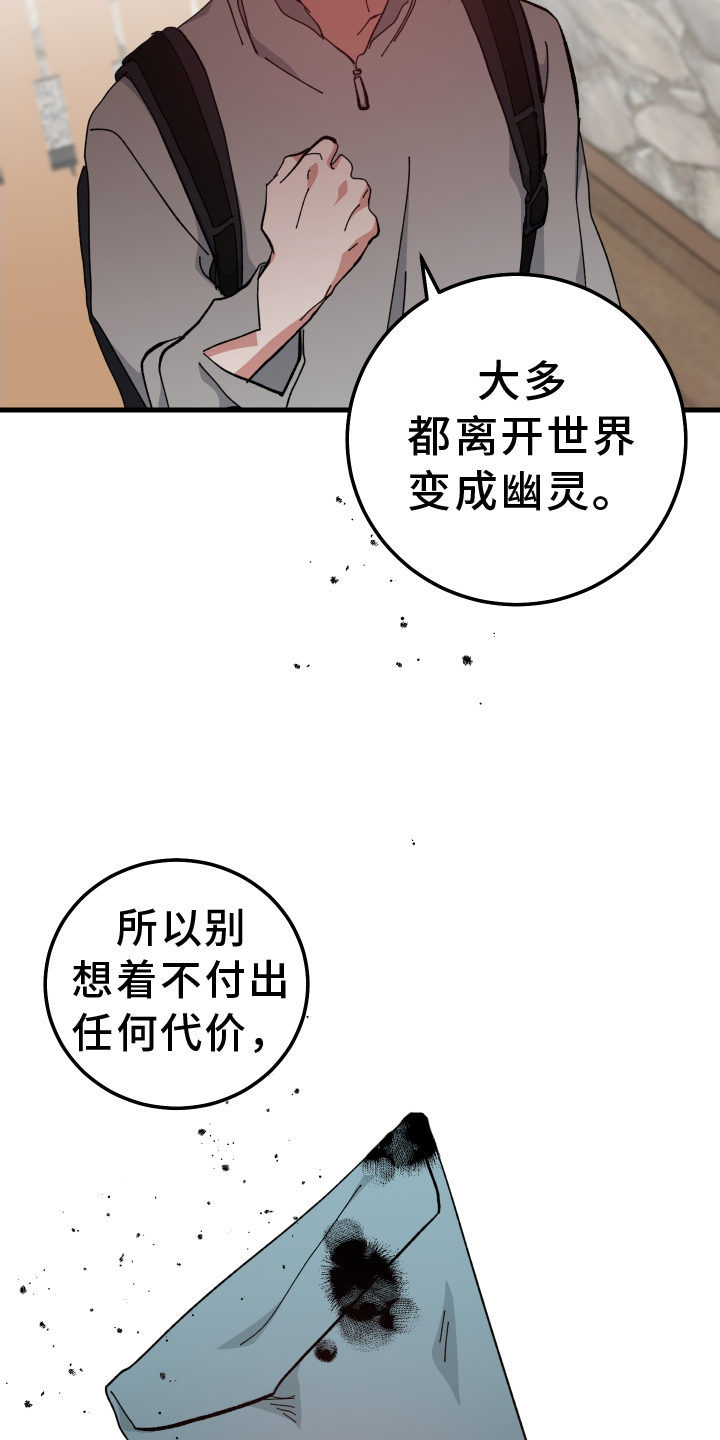 守护神在古代叫什么漫画,第75话1图