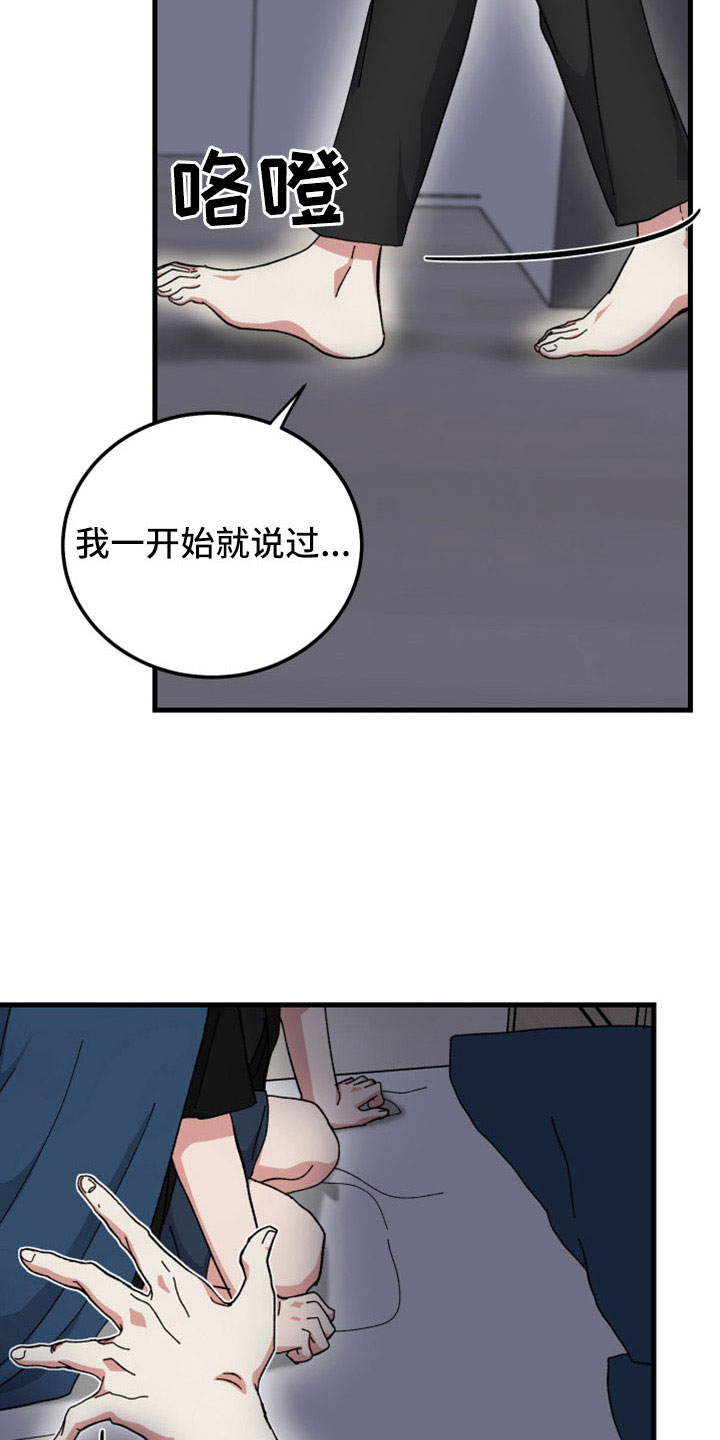 守护神电视剧漫画,第50话1图
