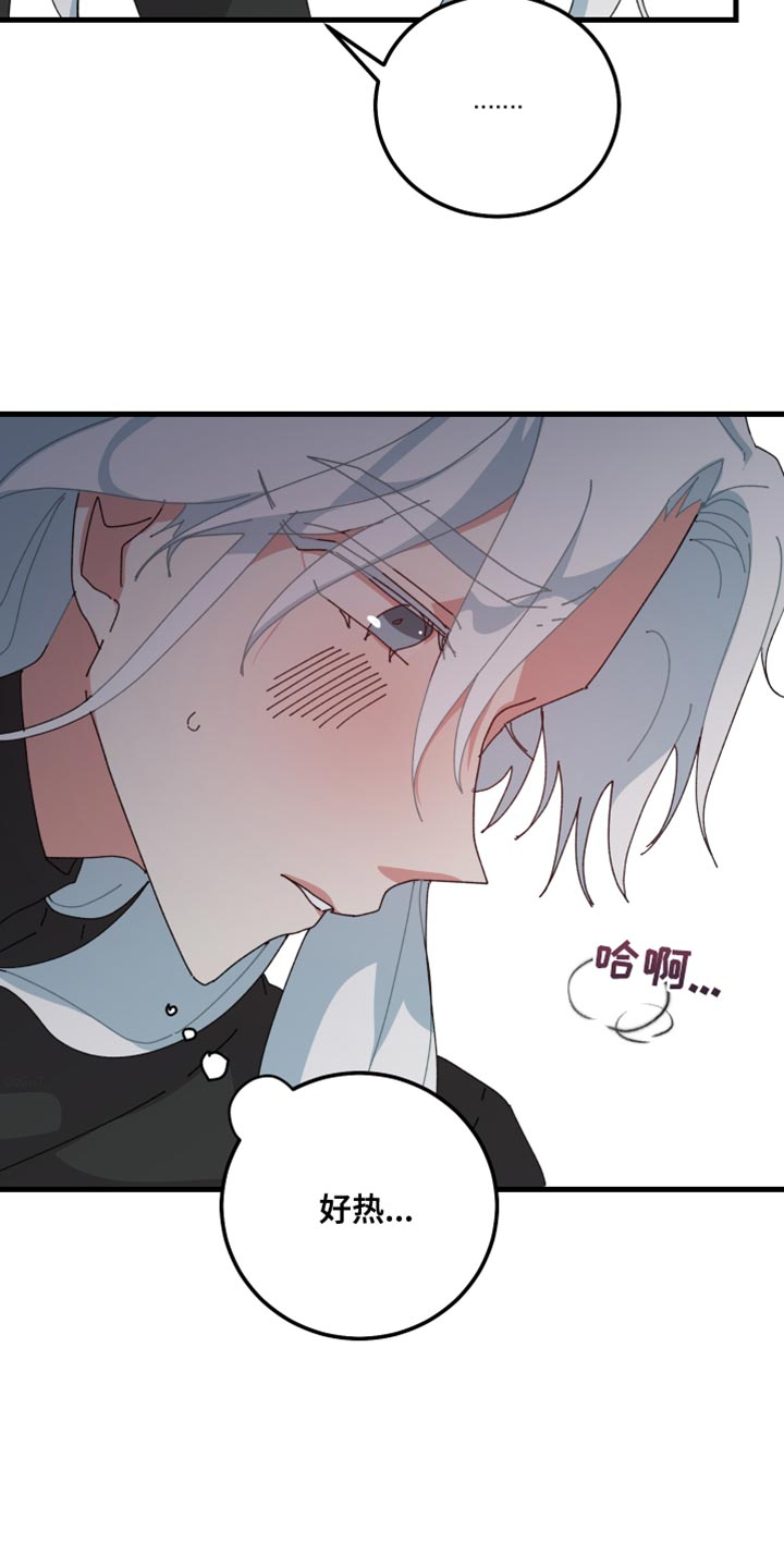 守护神在古代叫什么漫画,第116话2图