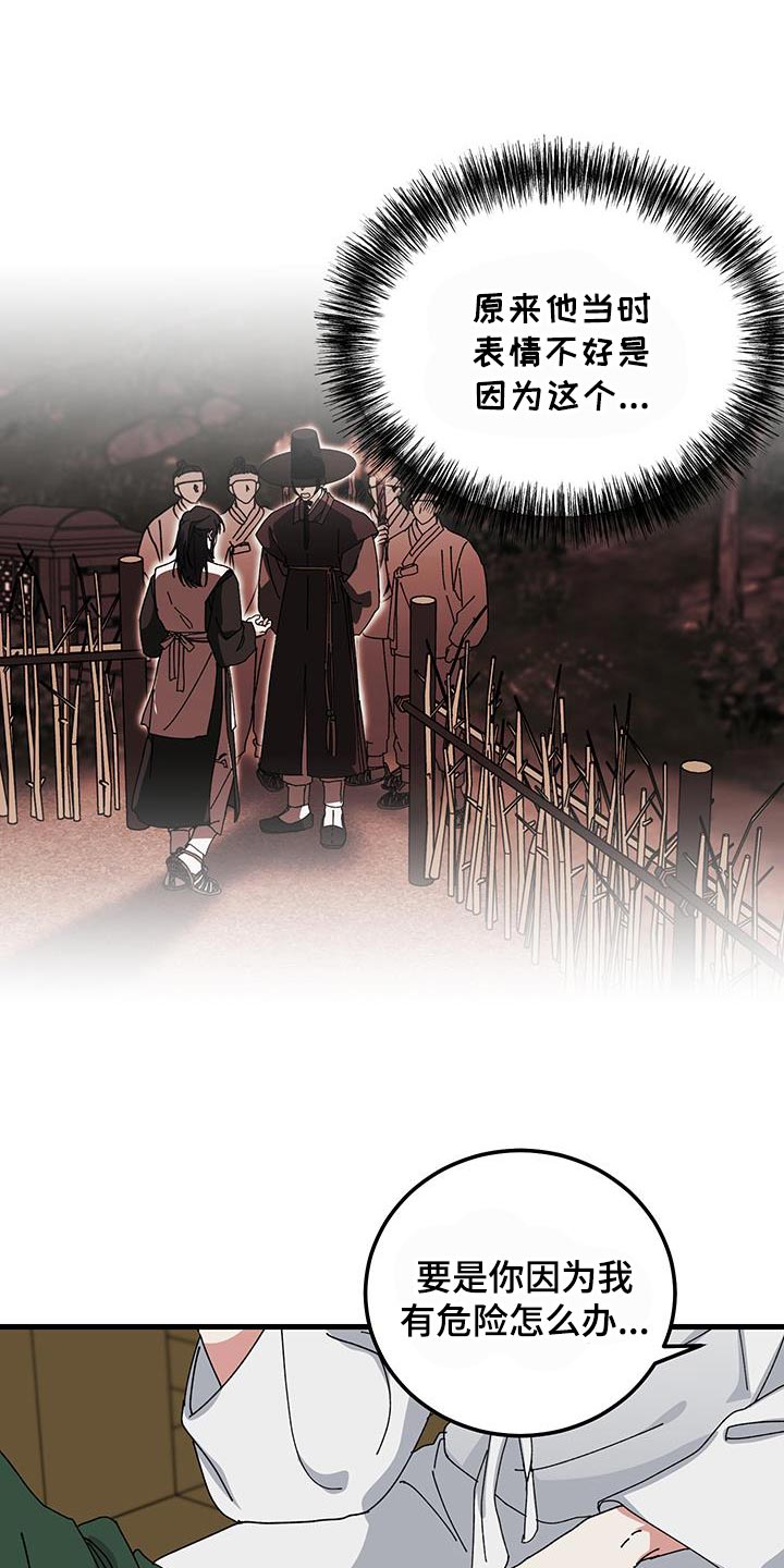 守护神电视剧漫画,第128话2图