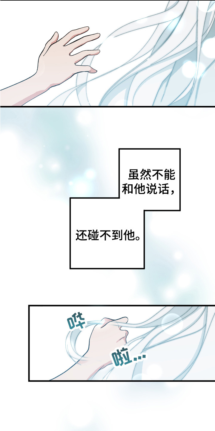 守护神在古代叫什么漫画,第1话1图
