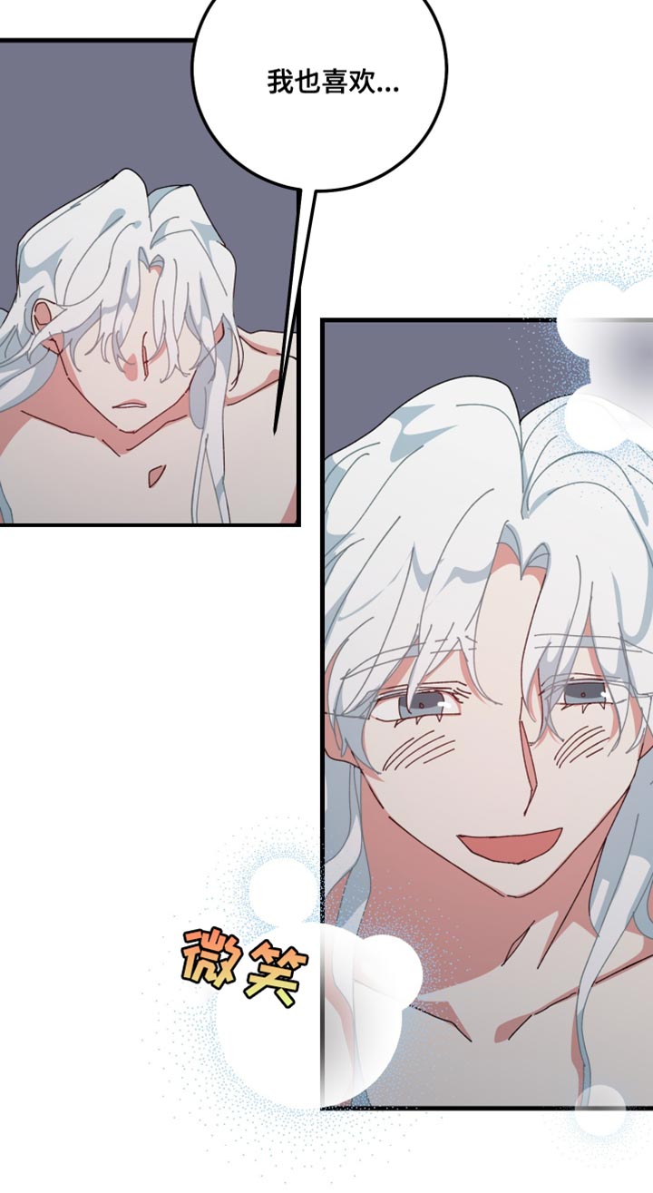 守护神电视剧漫画,第117话2图