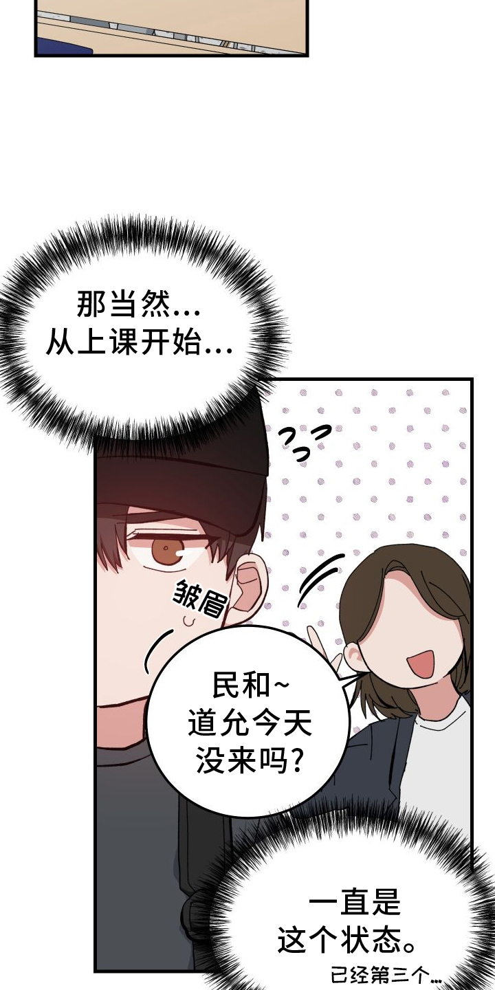 守护神在古代叫什么漫画,第77话1图