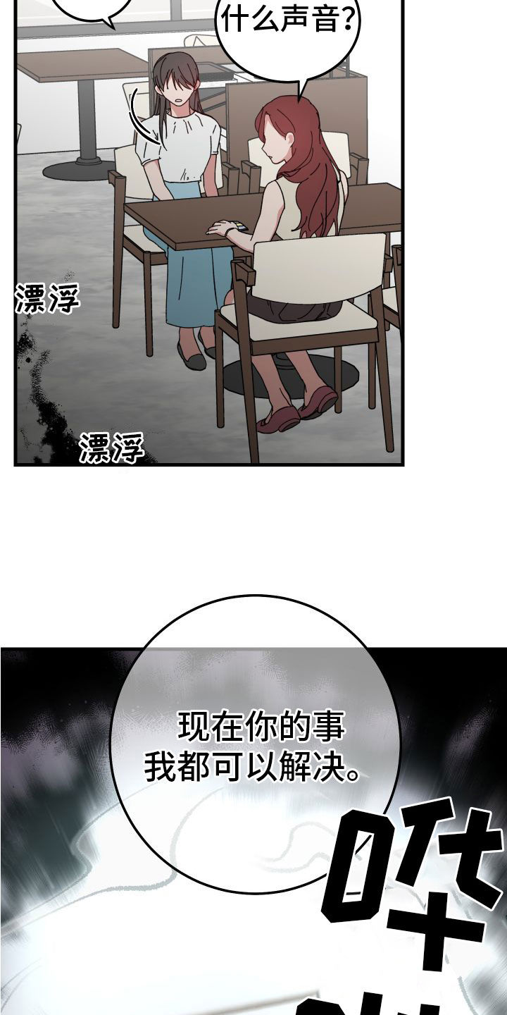 守护神在古代叫什么漫画,第30话1图