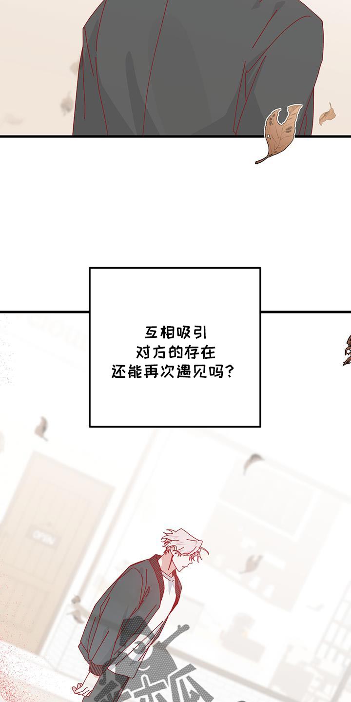守护神在古代叫什么漫画,第137话1图