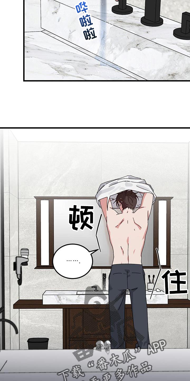 守护神在古代叫什么漫画,第133话2图