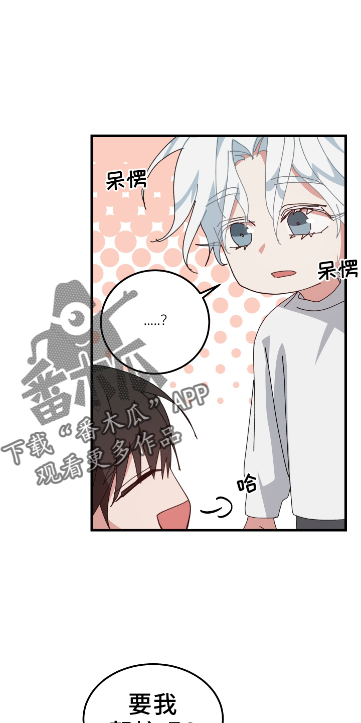 守护神在身边漫画,第90话2图