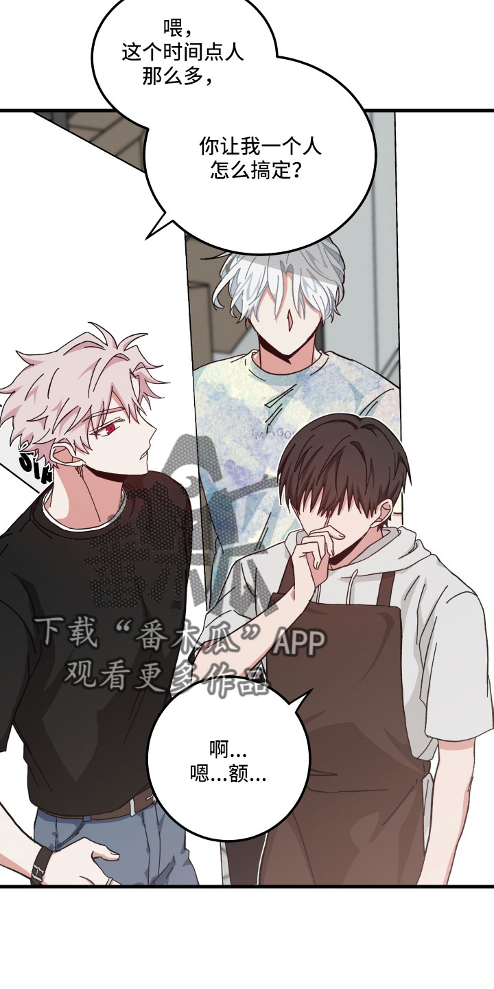 守护神电视剧漫画,第31话1图