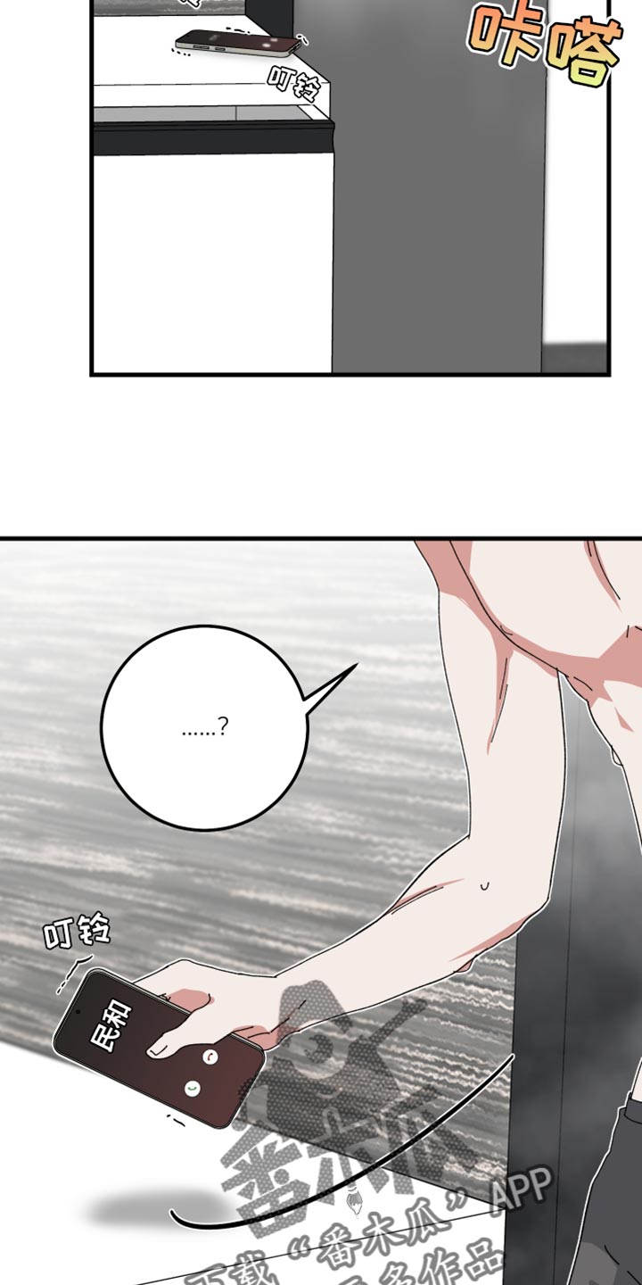 守护神在古代叫什么漫画,第101话2图