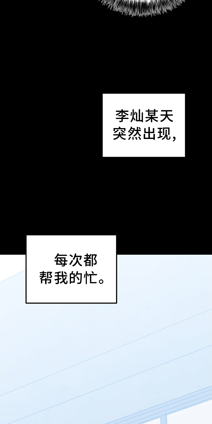 守护神在古代叫什么漫画,第68话1图