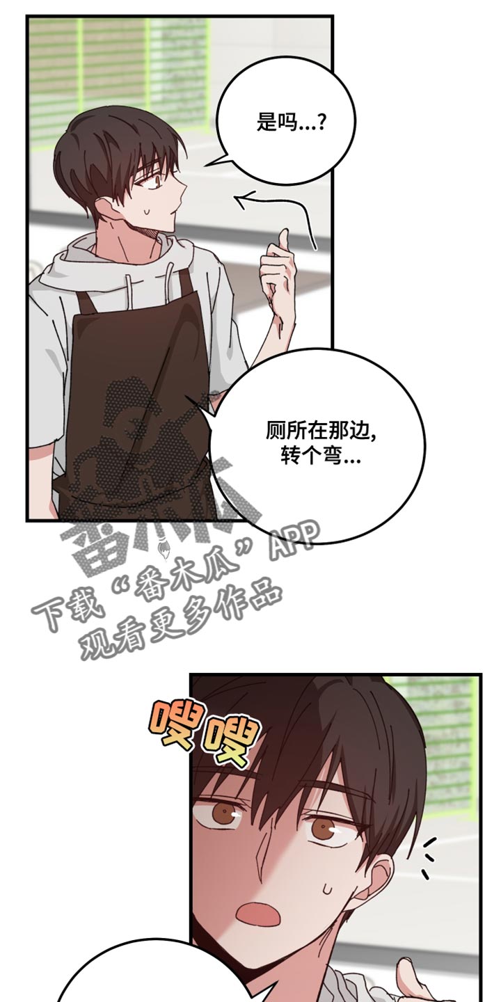 守护神在古代叫什么漫画,第28话2图