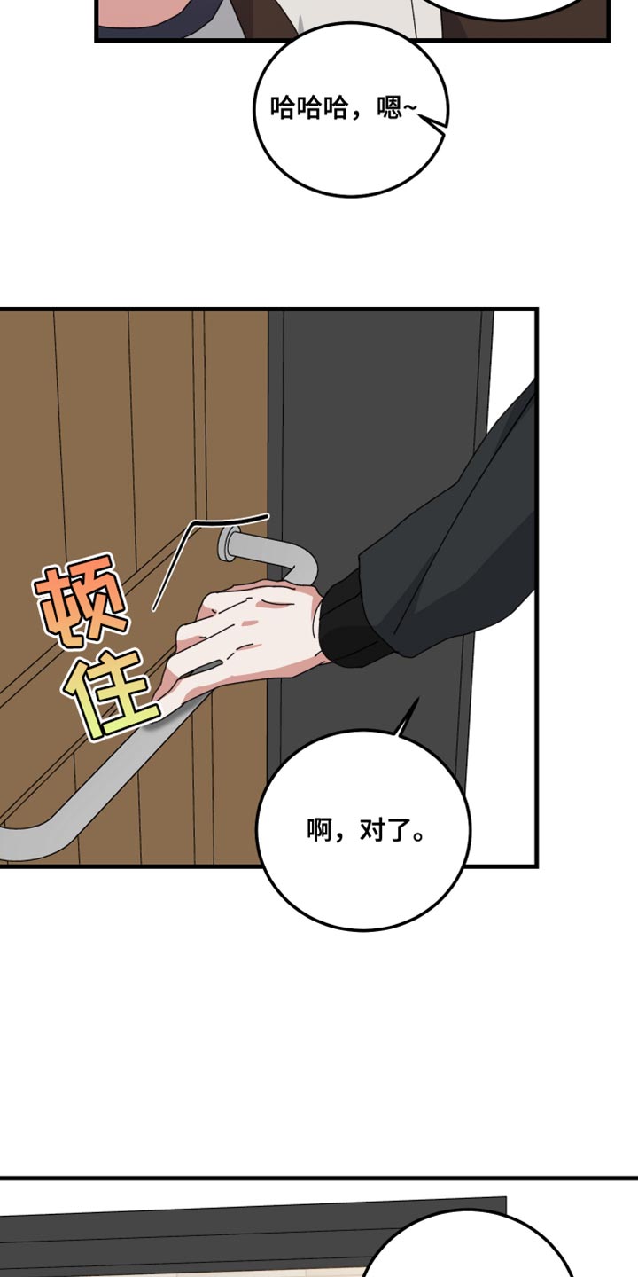 守护神在古代叫什么漫画,第120话2图