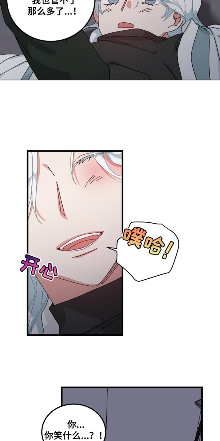 守护神电视剧漫画,第115话2图