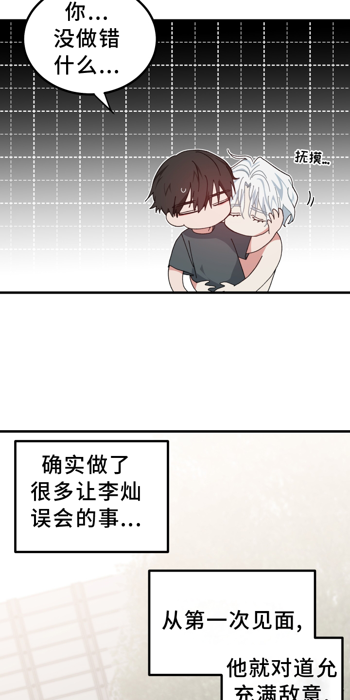 守护神电视剧漫画,第59话1图