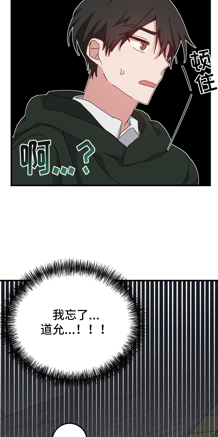 守护神在古代叫什么漫画,第97话1图