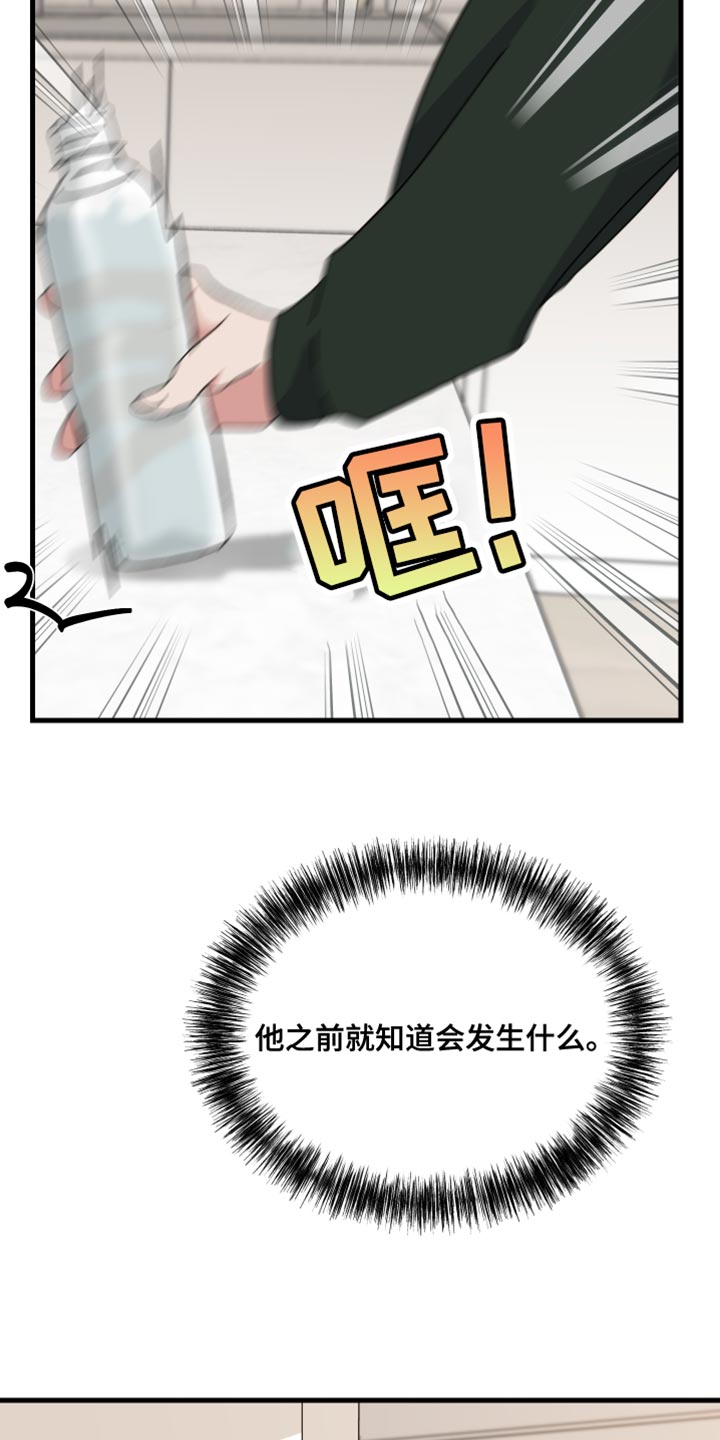 守护神在古代叫什么漫画,第100话2图