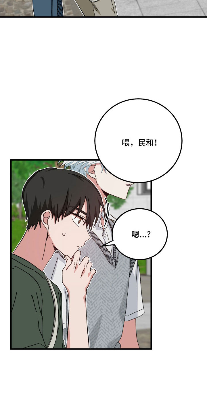 守护神在古代叫什么漫画,第33话2图