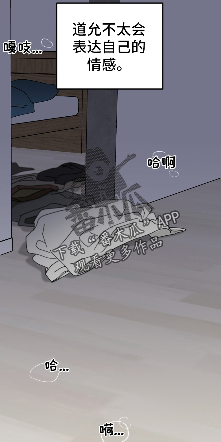 守护神电视剧漫画,第70话2图