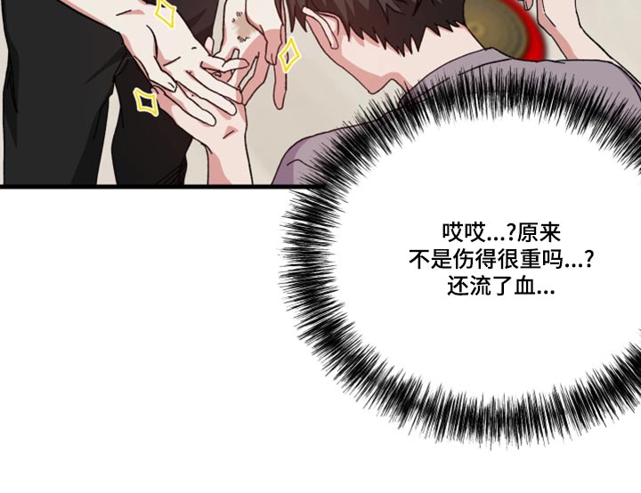 守护神电视剧漫画,第25话1图