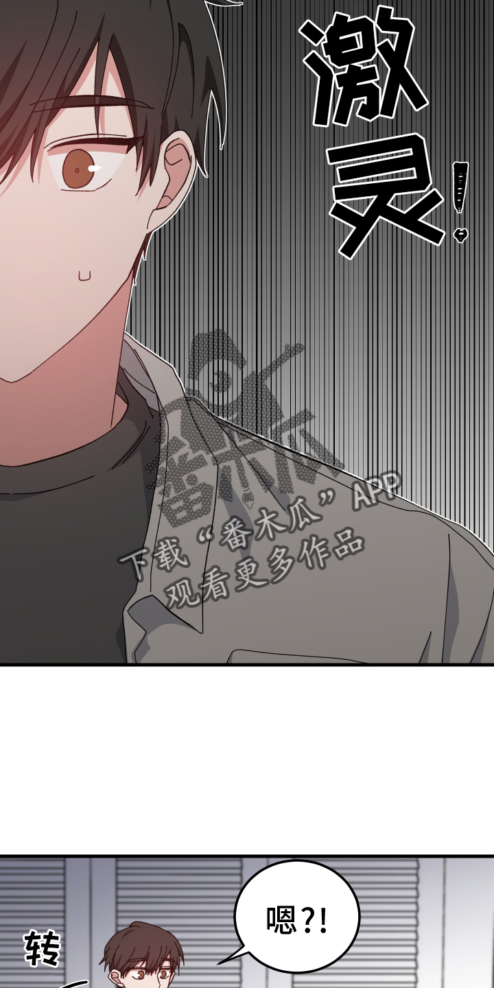守护神在古代叫什么漫画,第67话2图