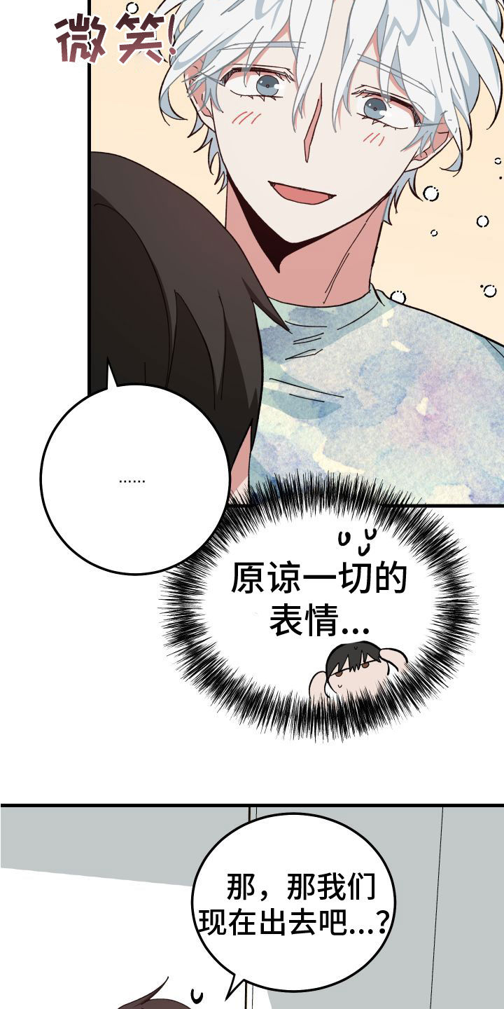 守护神在古代叫什么漫画,第30话2图