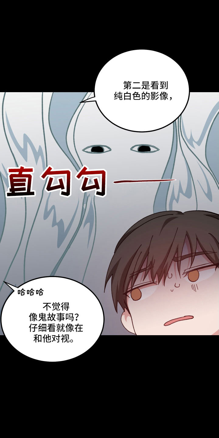 守护神在古代叫什么漫画,第41话2图