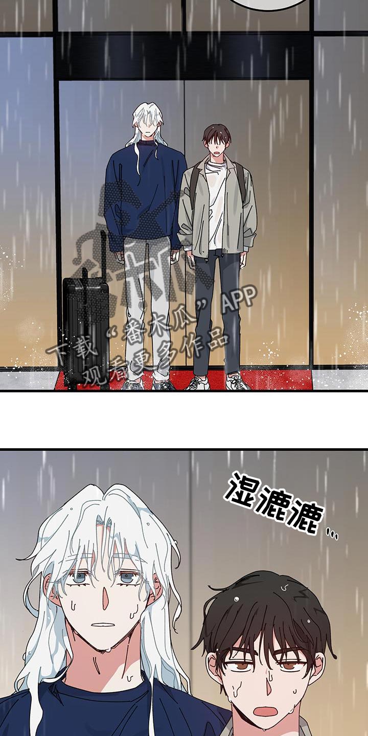 守护神在古代叫什么漫画,第132话1图