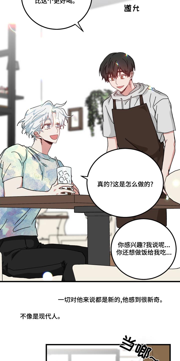 守护神在古代叫什么漫画,第26话1图